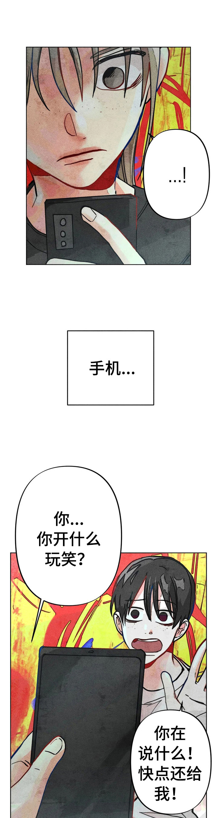 《凝视R》第27章问答 第3页