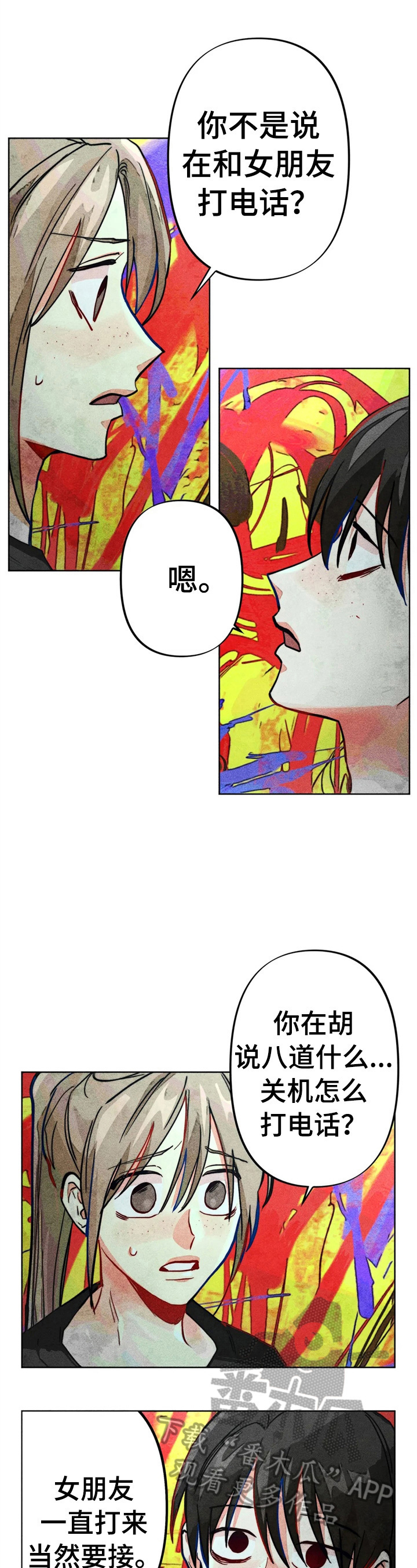《凝视R》第27章问答 第6页