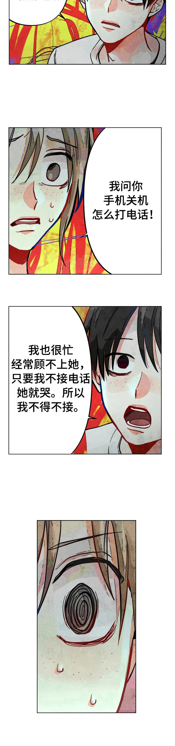 《凝视R》第27章问答 第7页