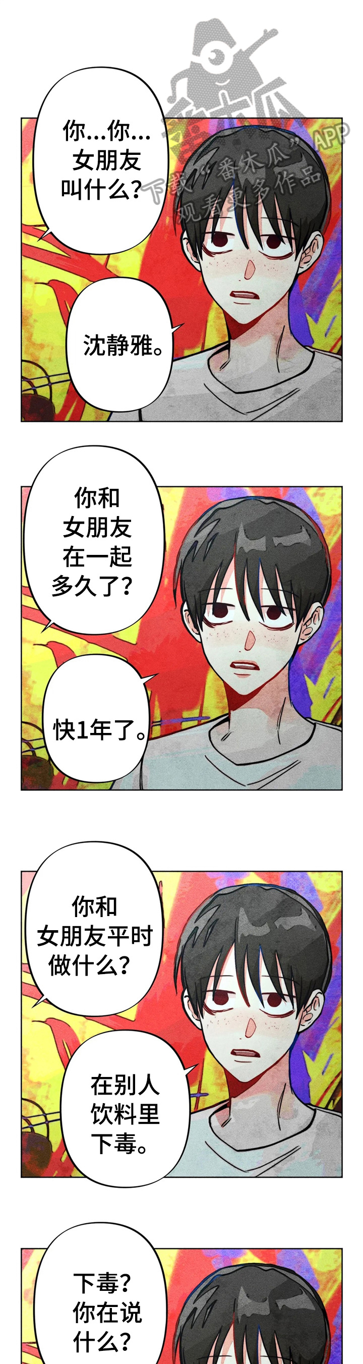 《凝视R》第27章问答 第8页