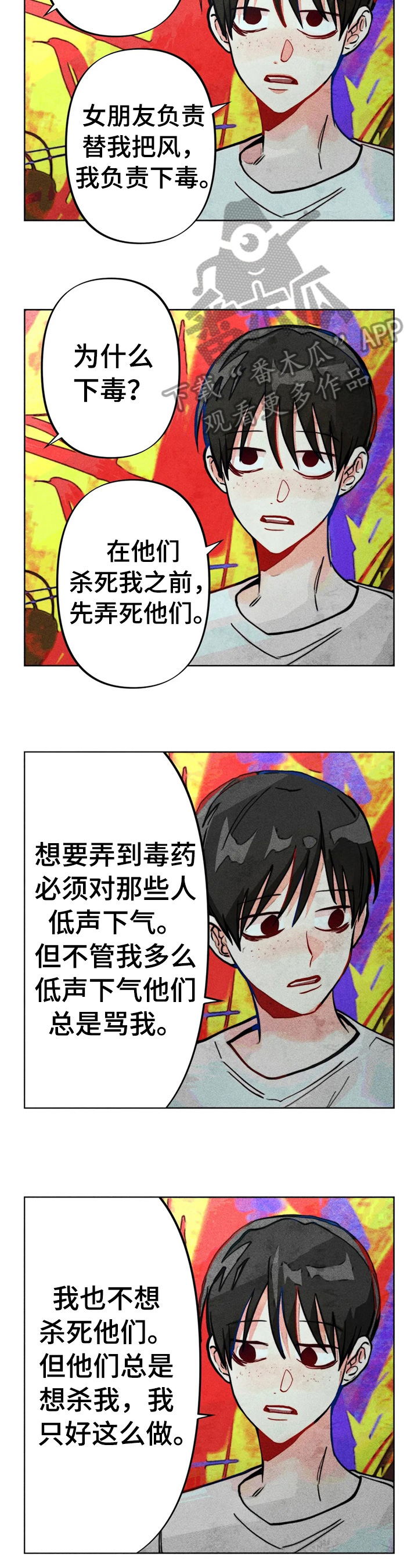 《凝视R》第27章问答 第9页