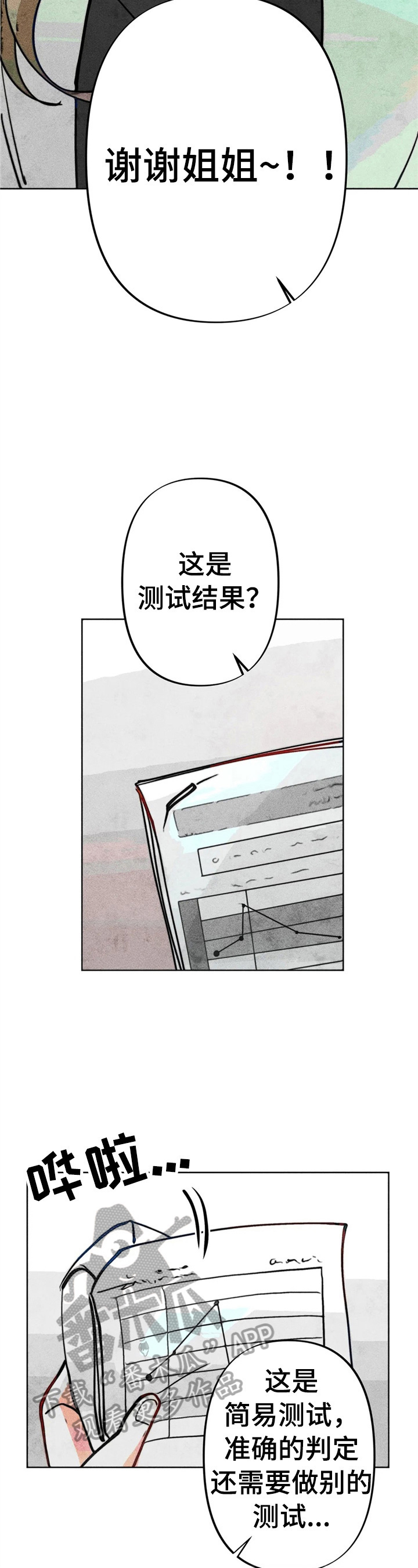《凝视R》第24章测试结果 第10页