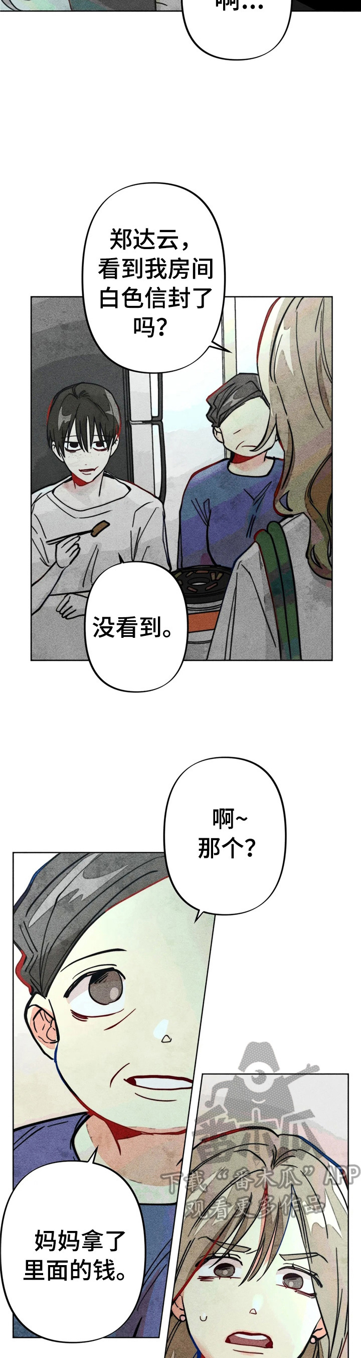 《凝视R》第24章测试结果 第3页