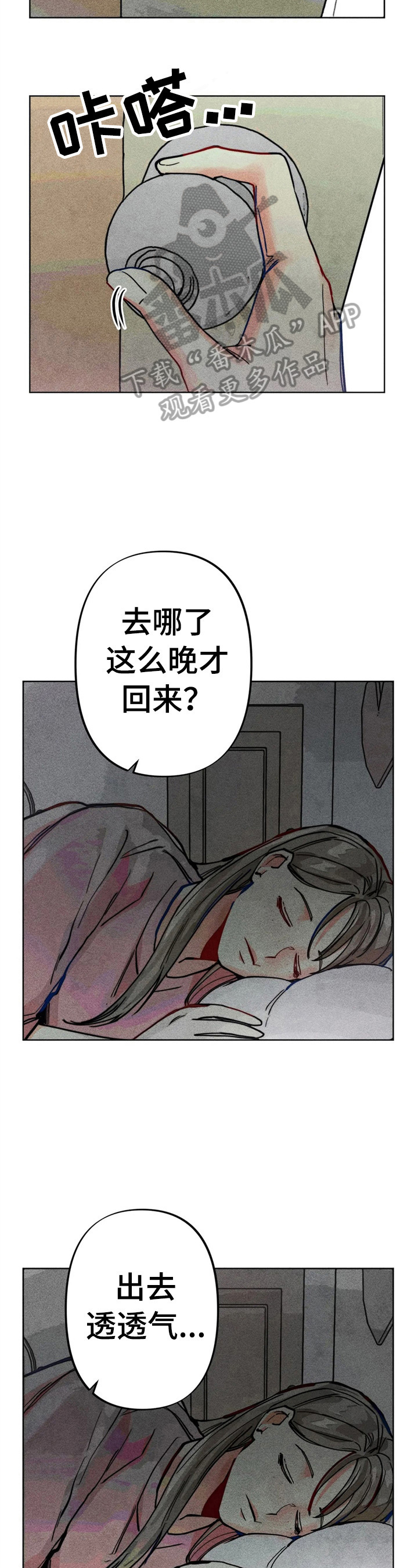 《凝视R》第22章聊天真有意思 第13页