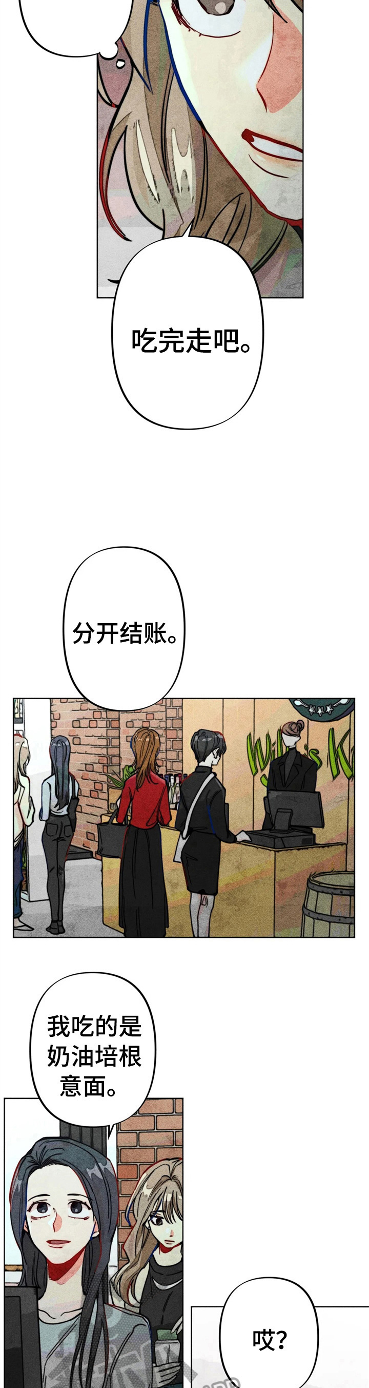《凝视R》第23章钱少了 第12页