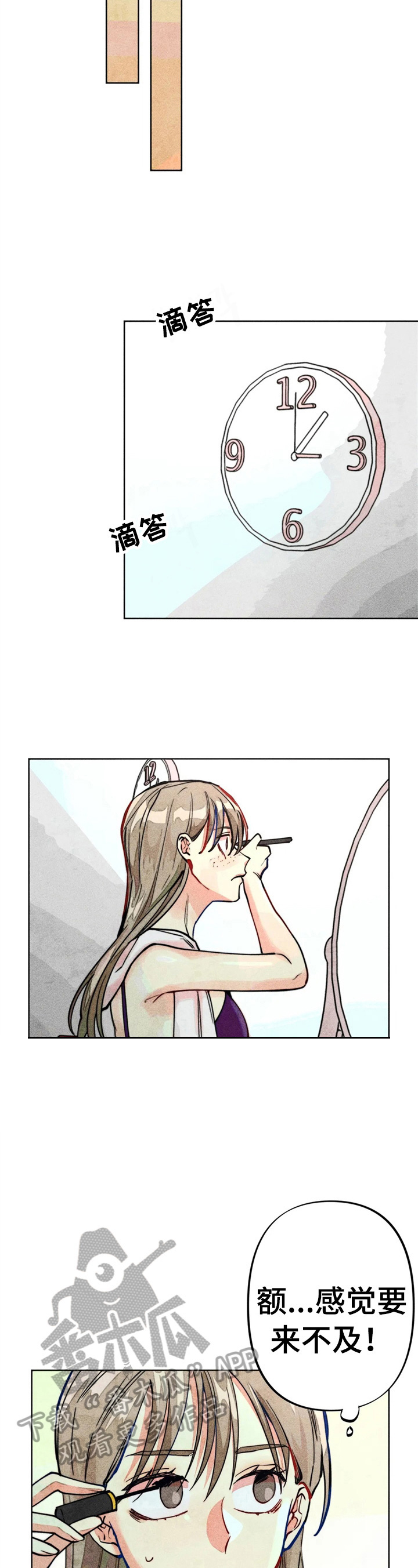 《凝视R》第23章钱少了 第3页