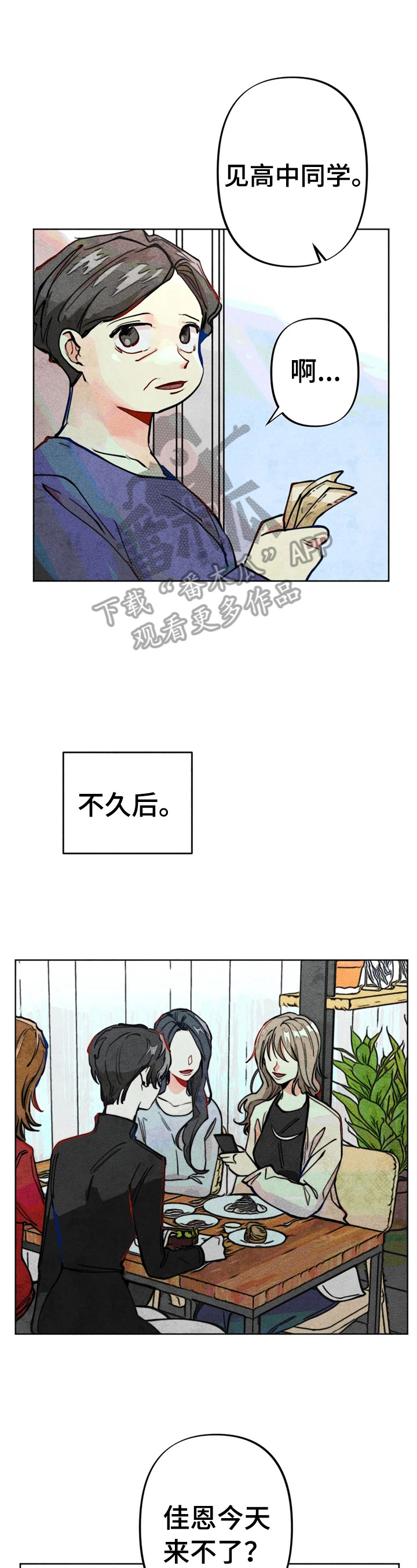 《凝视R》第23章钱少了 第5页