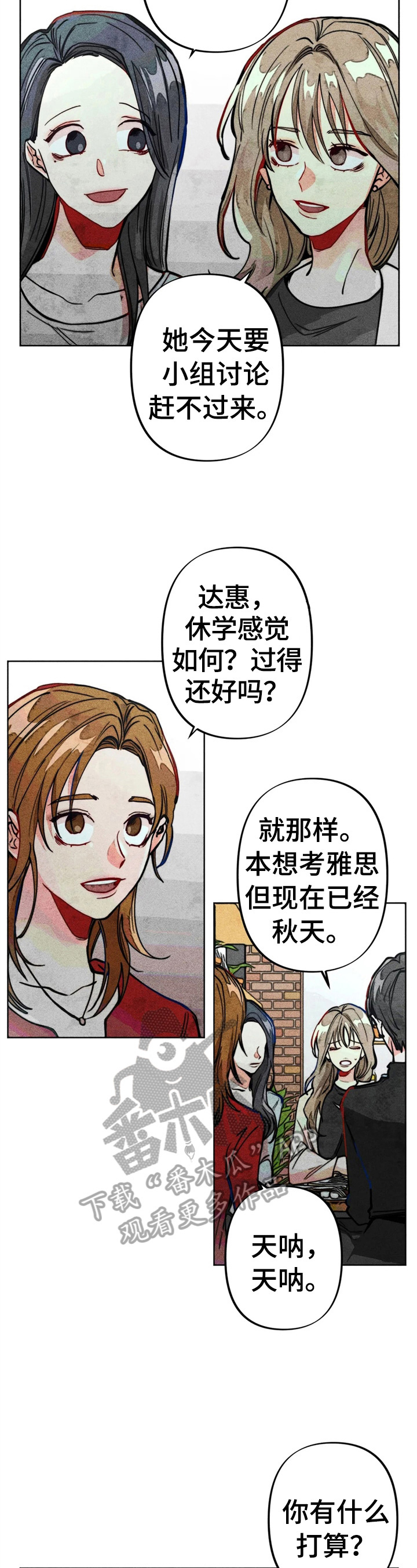 《凝视R》第23章钱少了 第6页