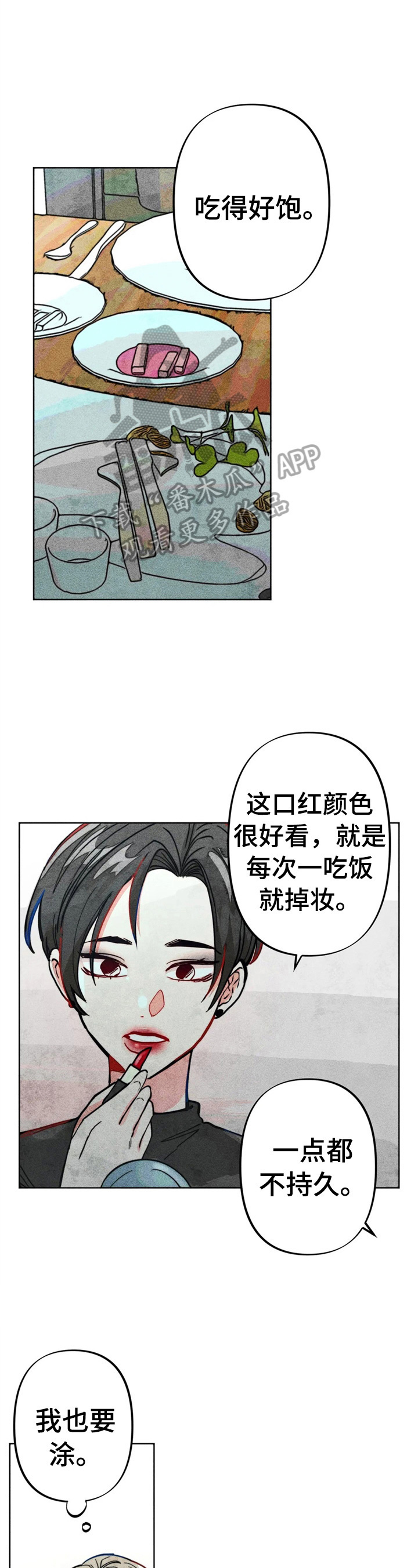 《凝视R》第23章钱少了 第8页