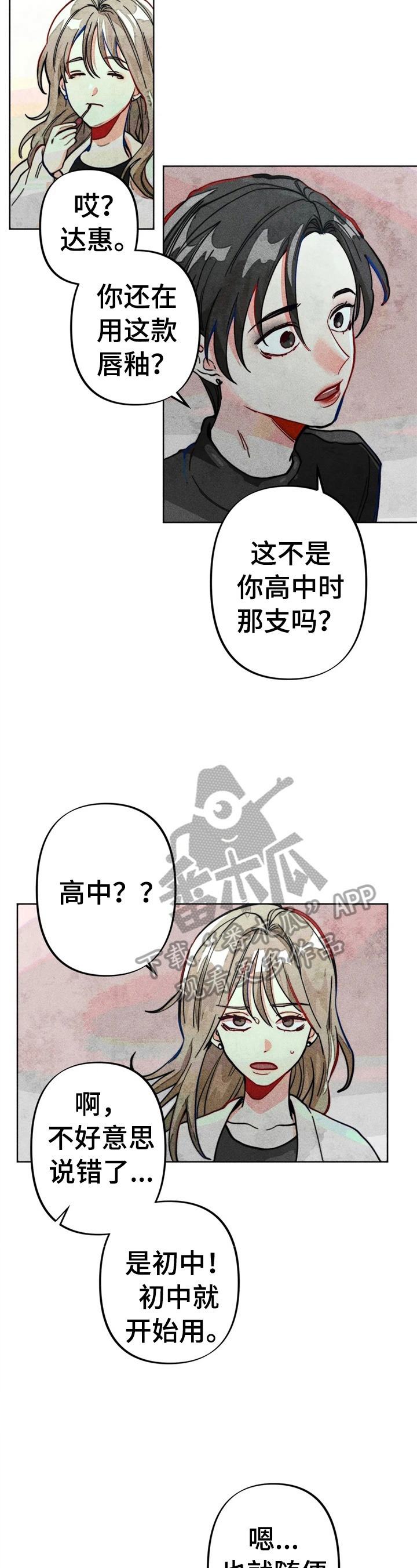 《凝视R》第23章钱少了 第9页