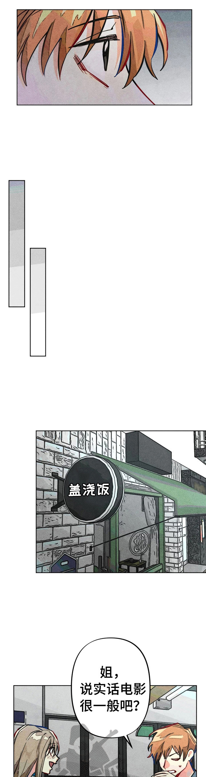 《凝视R》第19章一起看电影 第10页
