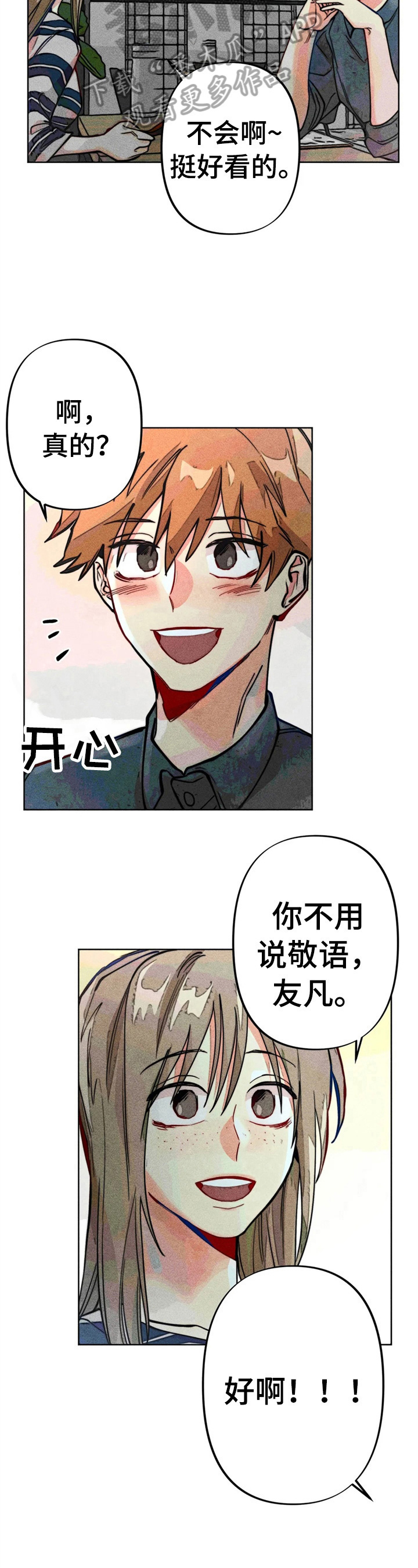 《凝视R》第19章一起看电影 第11页