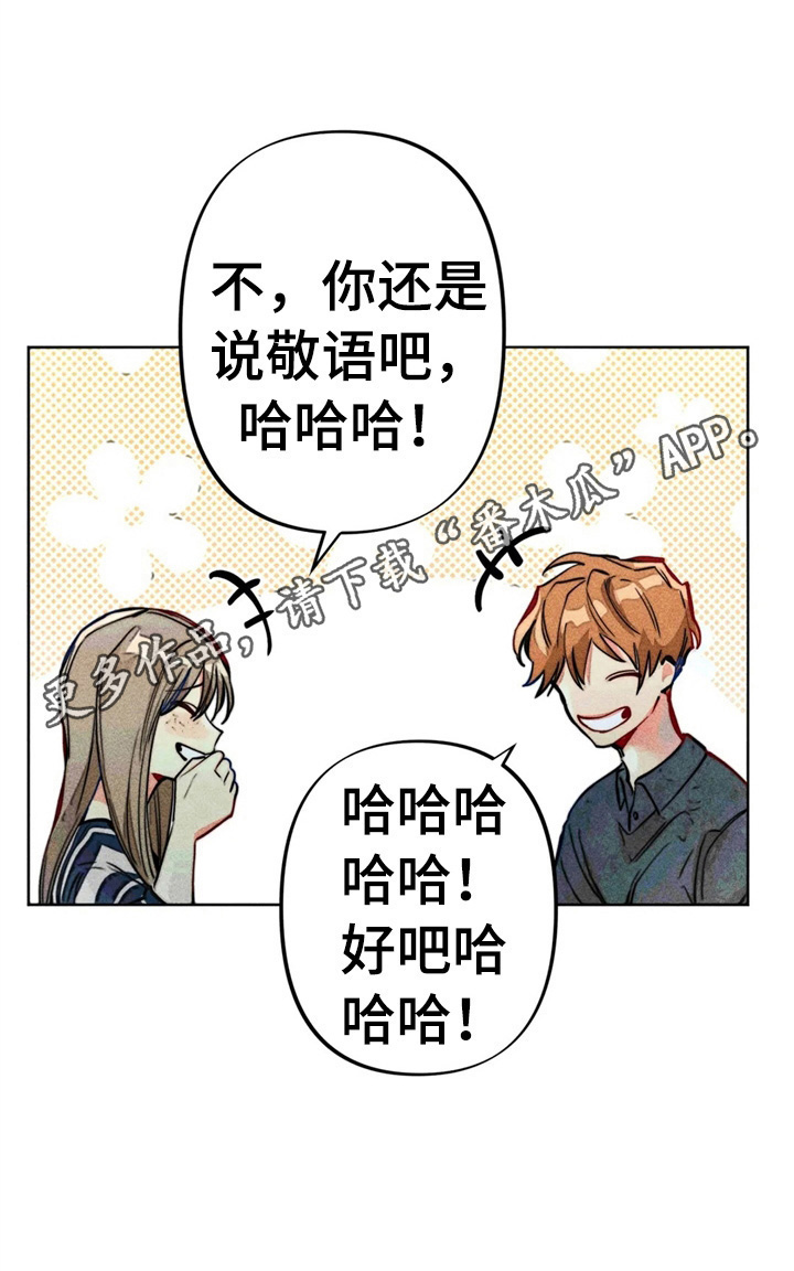 《凝视R》第19章一起看电影 第12页