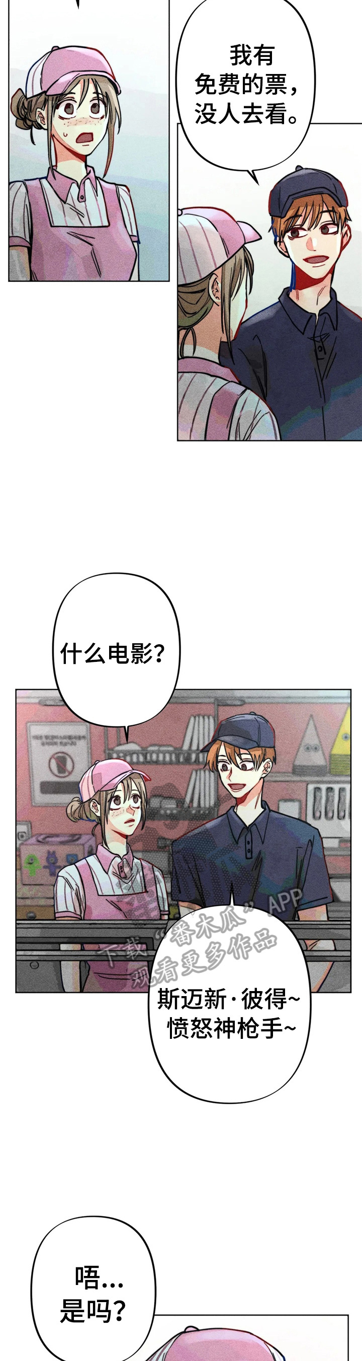 《凝视R》第19章一起看电影 第2页