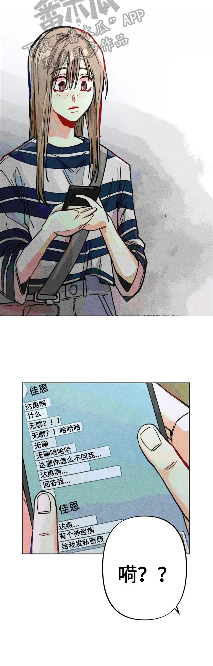 《凝视R》第19章一起看电影 第4页