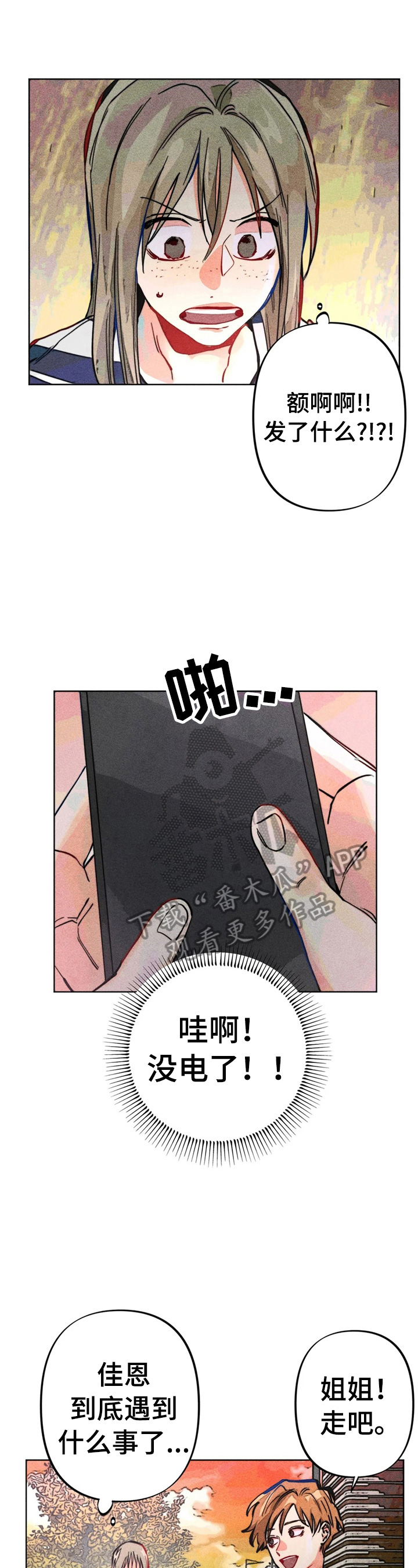 《凝视R》第19章一起看电影 第5页