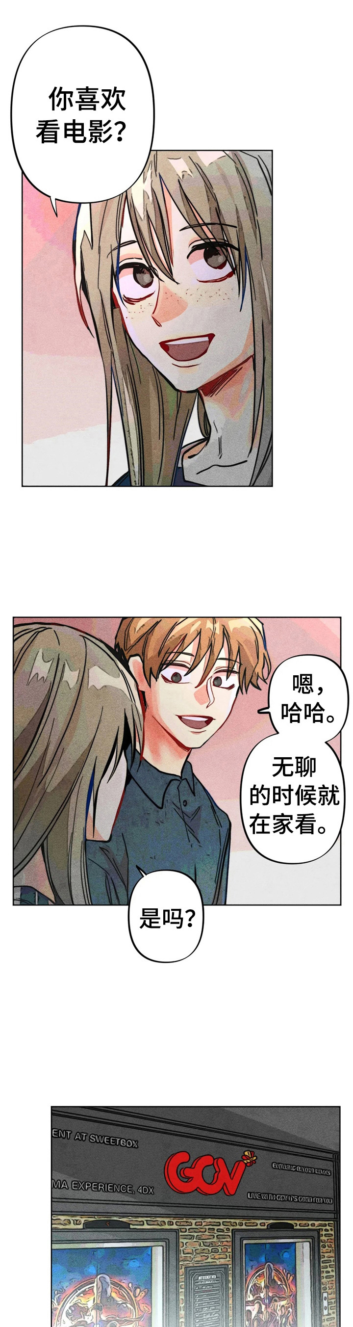 《凝视R》第19章一起看电影 第7页