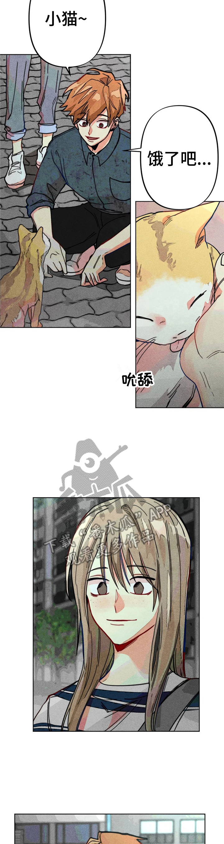 《凝视R》第20章自荐 第11页