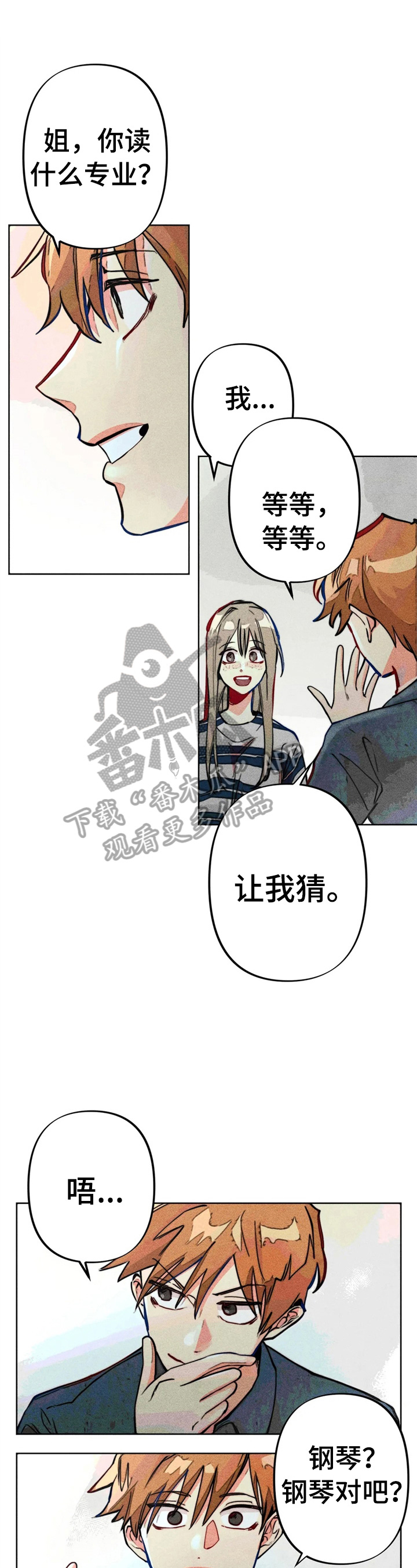《凝视R》第20章自荐 第1页