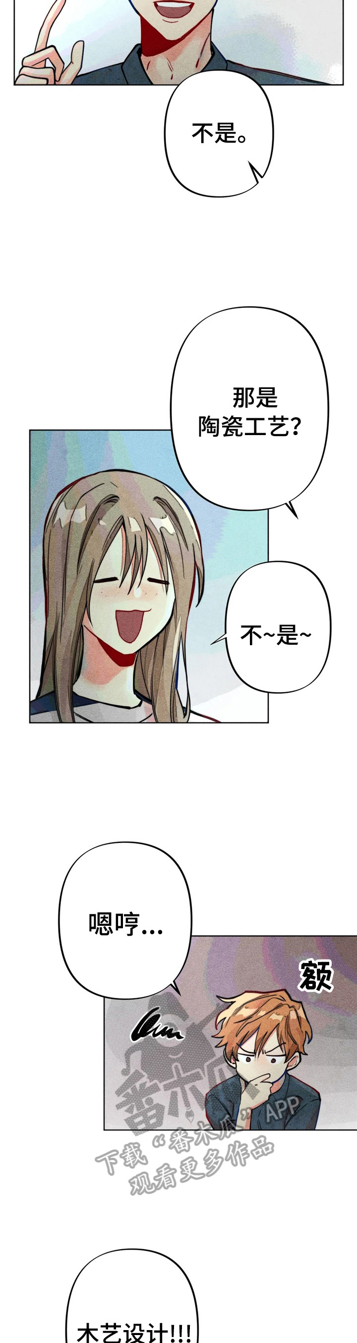 《凝视R》第20章自荐 第2页