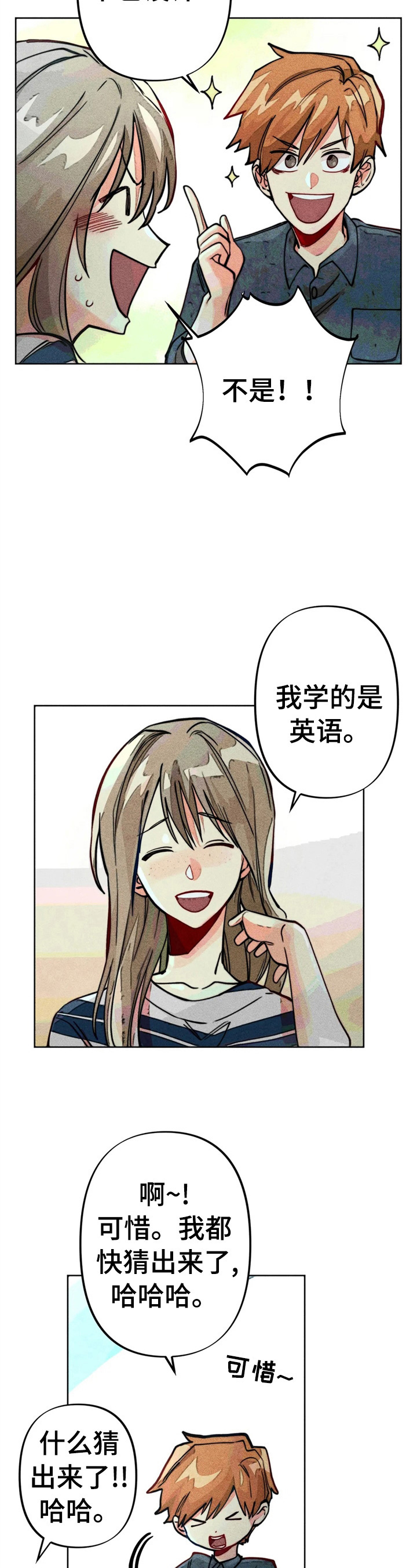 《凝视R》第20章自荐 第3页