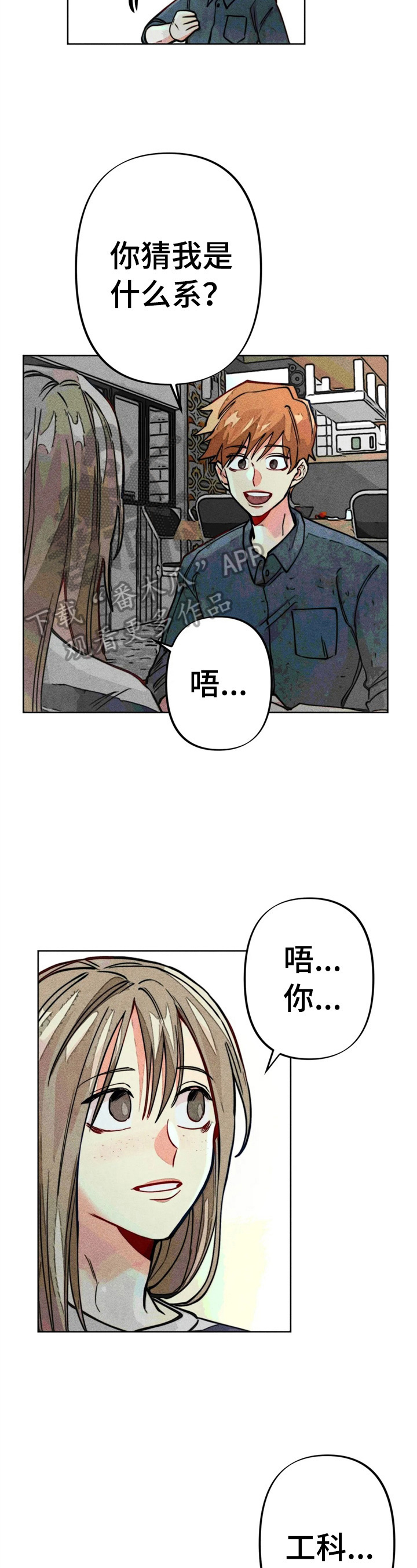 《凝视R》第20章自荐 第4页