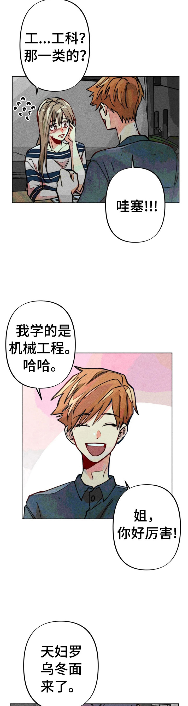 《凝视R》第20章自荐 第6页