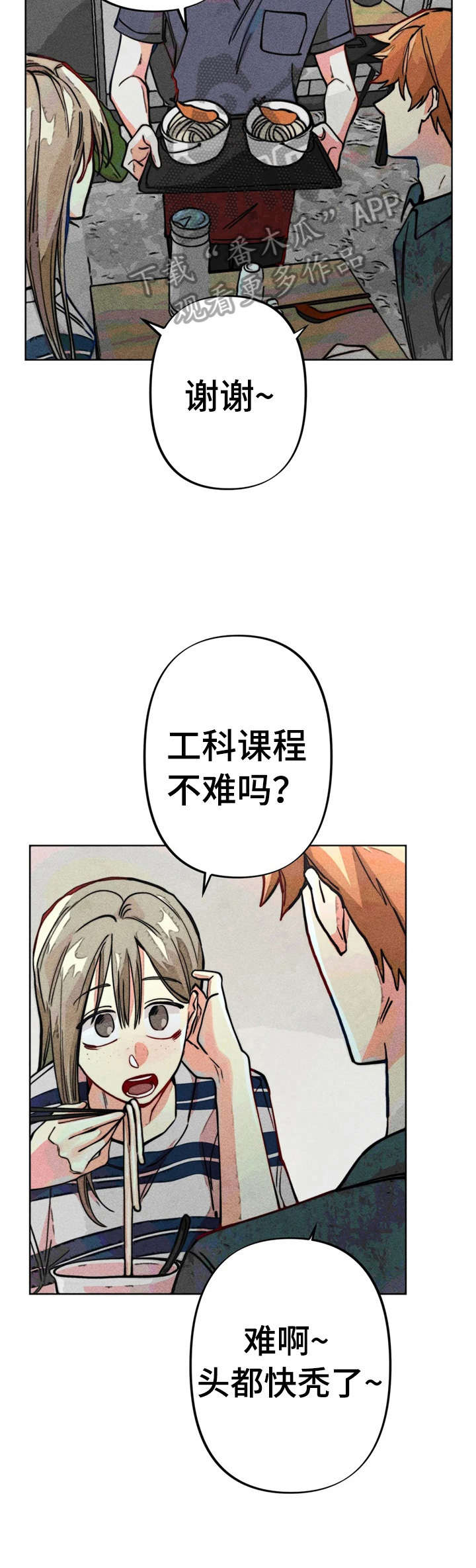 《凝视R》第20章自荐 第7页