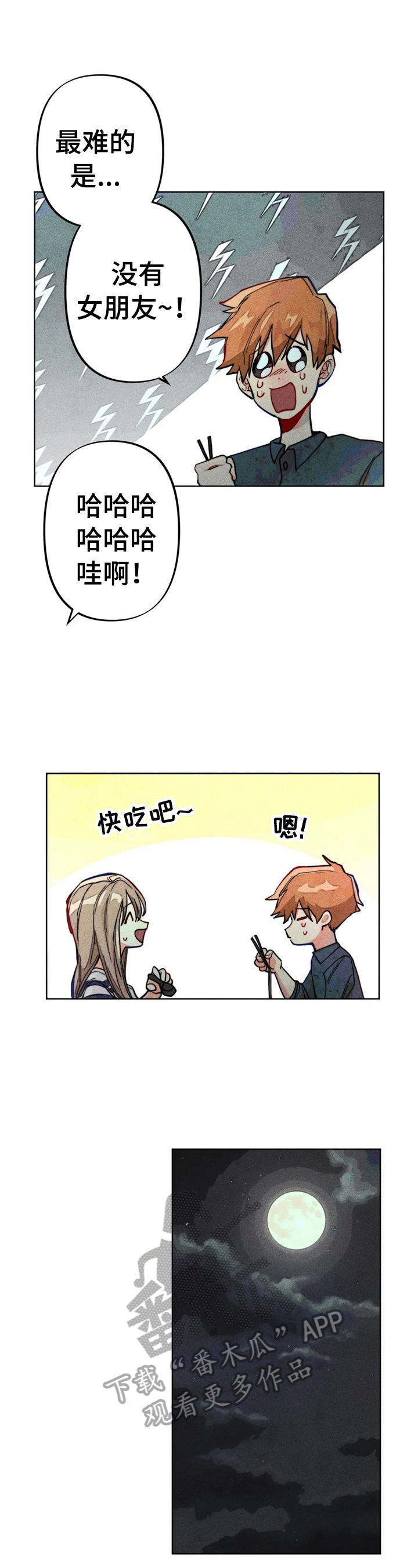 《凝视R》第20章自荐 第8页