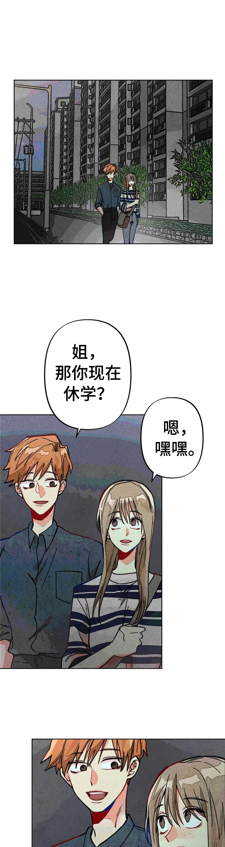 《凝视R》第20章自荐 第9页