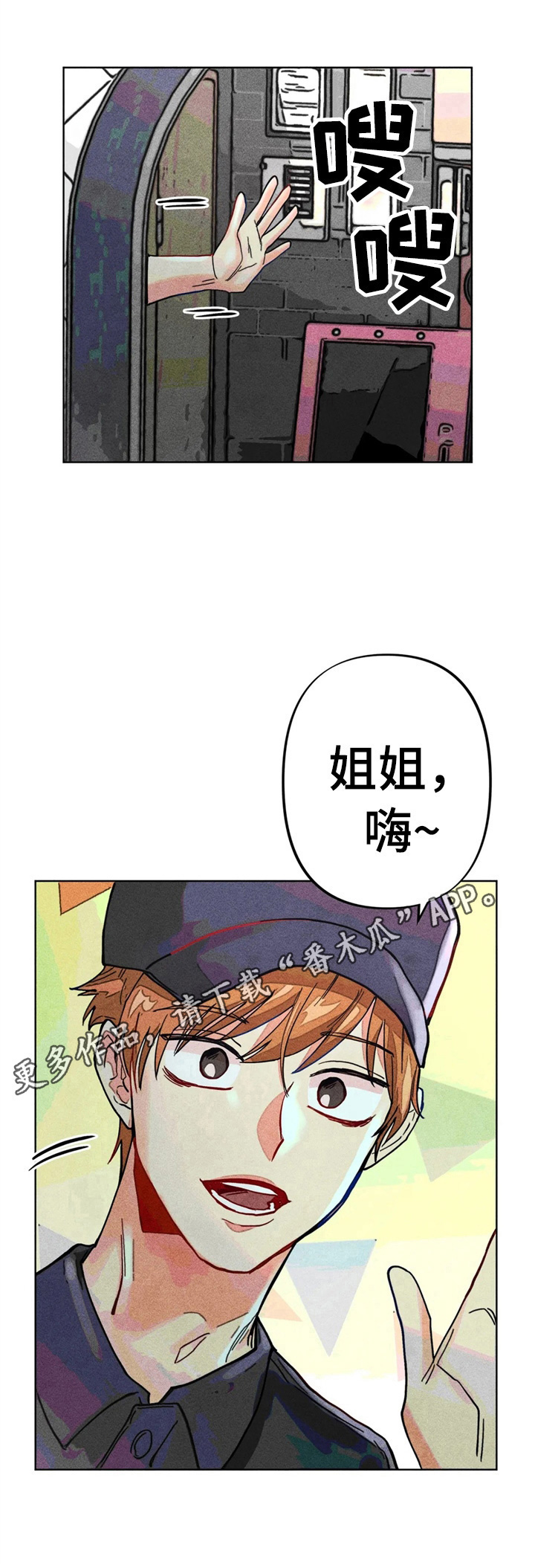 《凝视R》第17章打工 第12页
