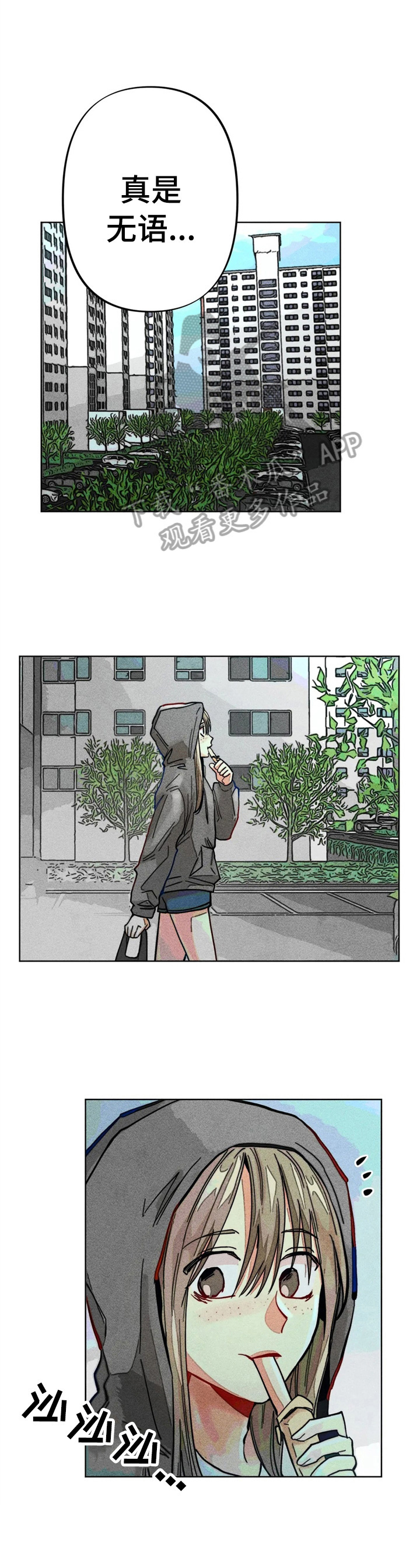 《凝视R》第17章打工 第4页