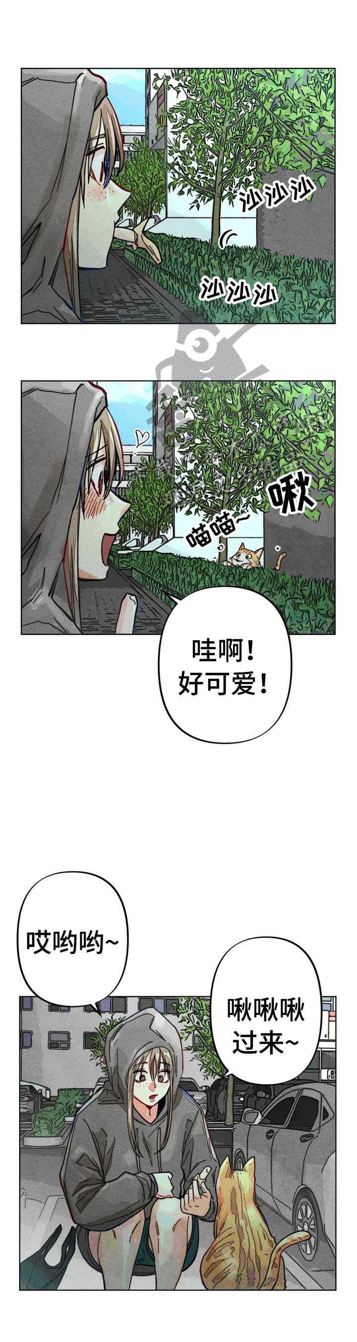 《凝视R》第17章打工 第5页