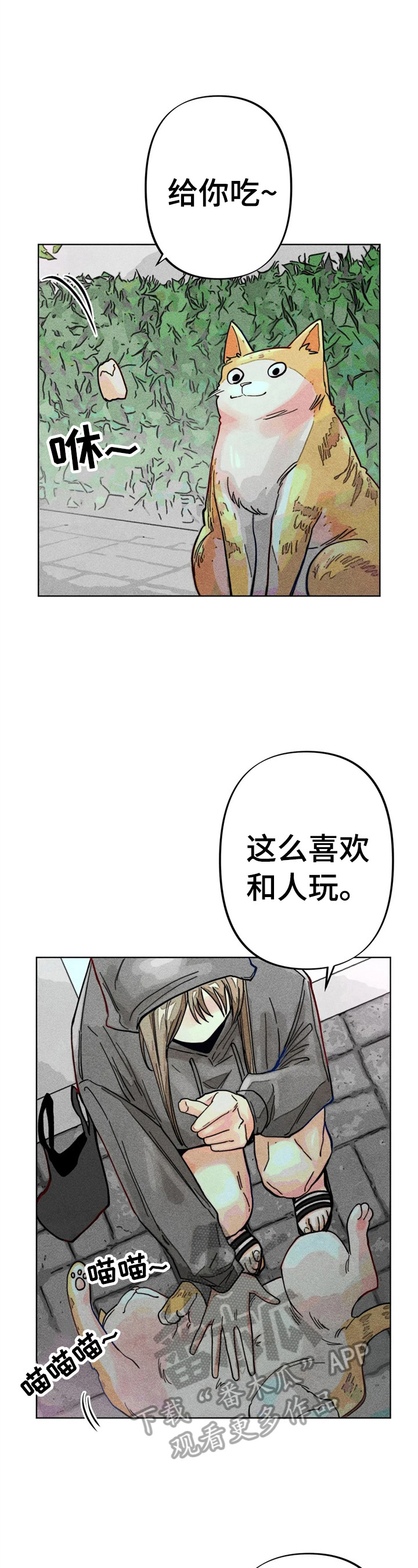 《凝视R》第17章打工 第6页