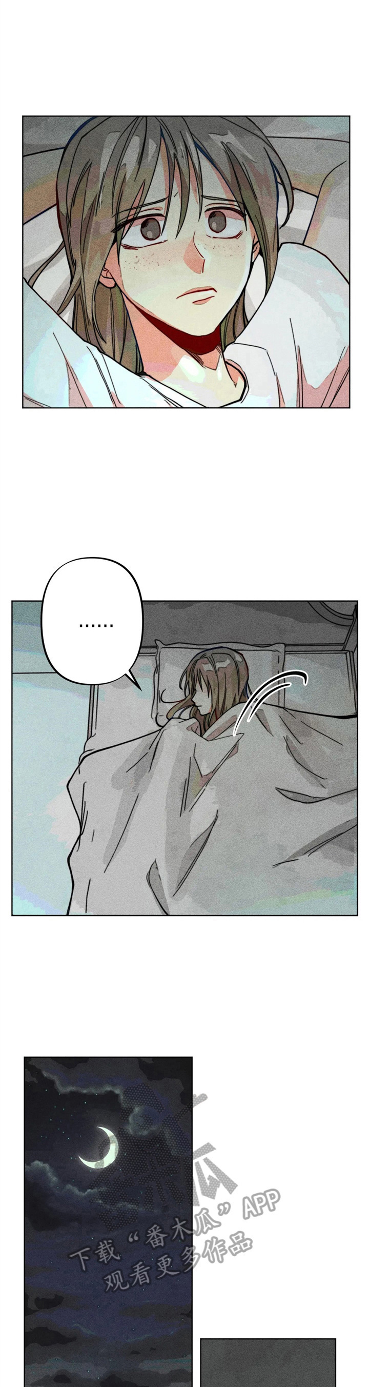 《凝视R》第16章默视 第11页