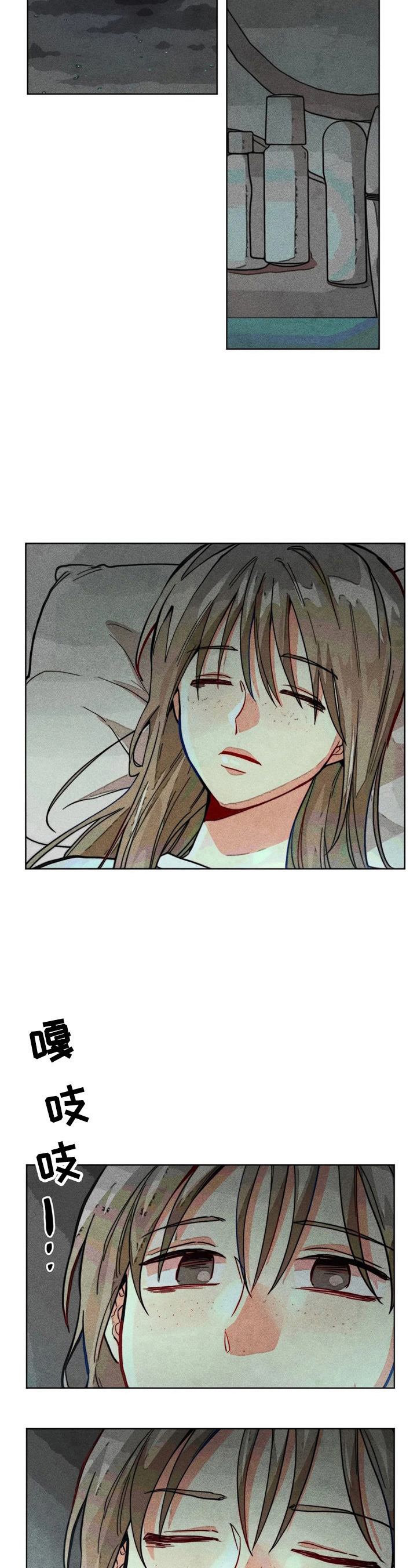 《凝视R》第16章默视 第12页