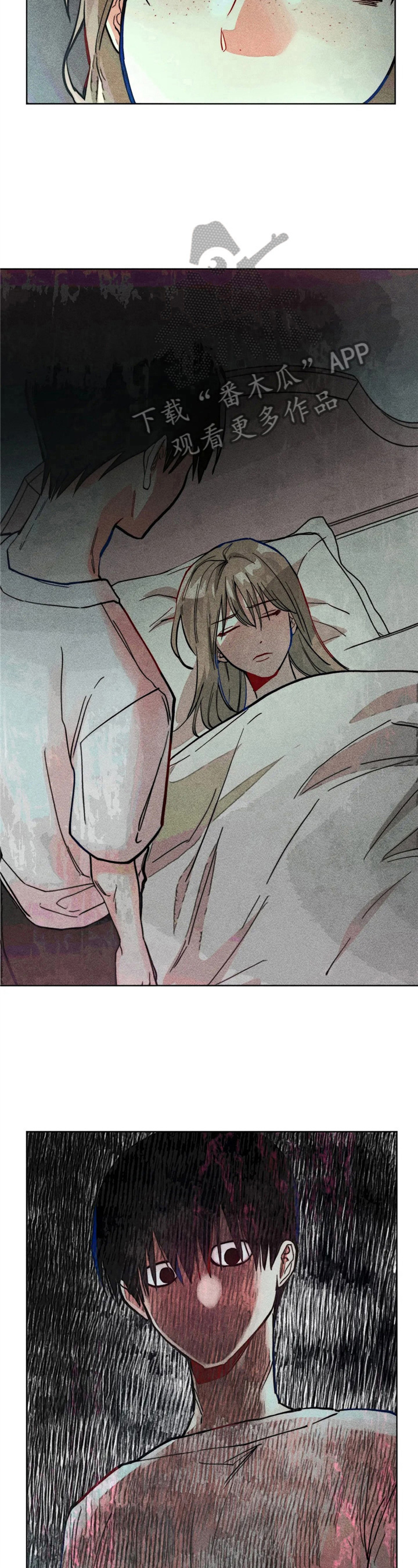 《凝视R》第16章默视 第13页