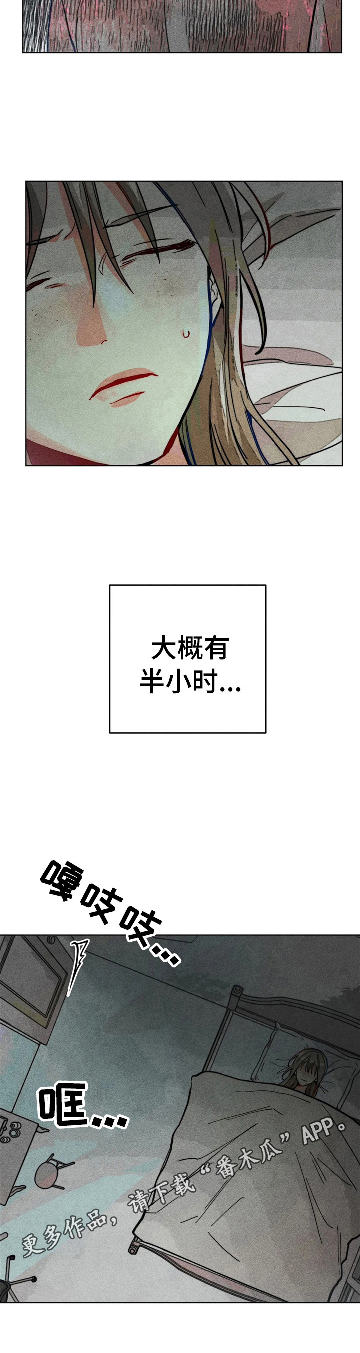 《凝视R》第16章默视 第14页
