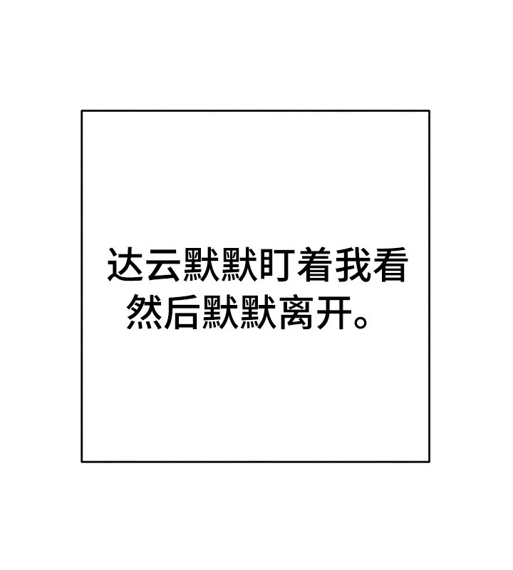 《凝视R》第16章默视 第15页