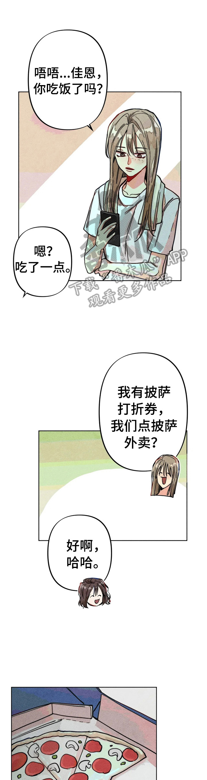 《凝视R》第16章默视 第1页