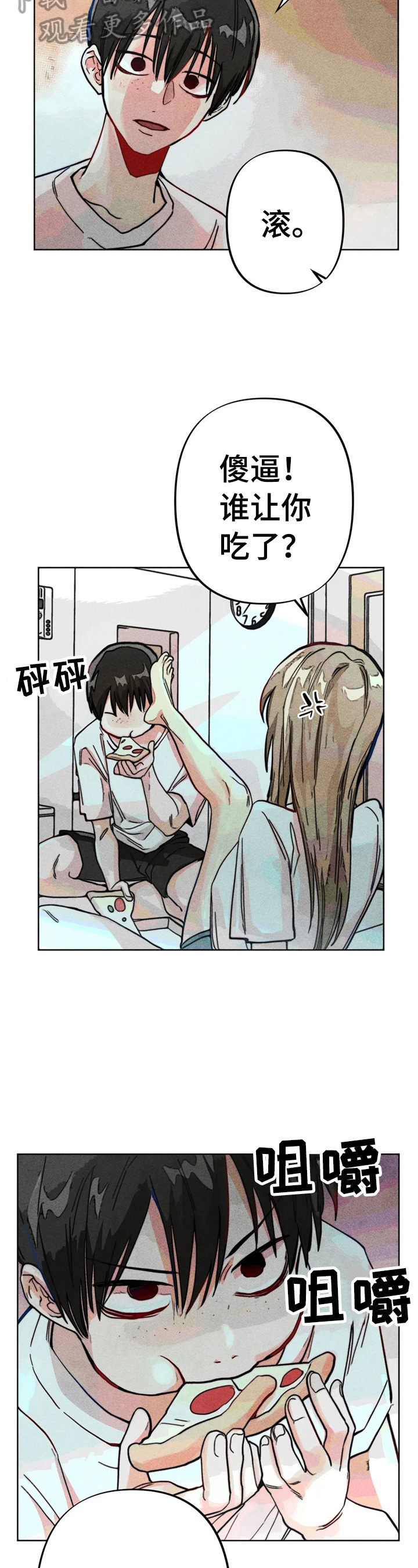 《凝视R》第16章默视 第4页