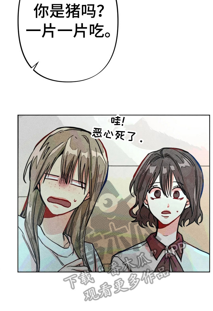 《凝视R》第16章默视 第5页
