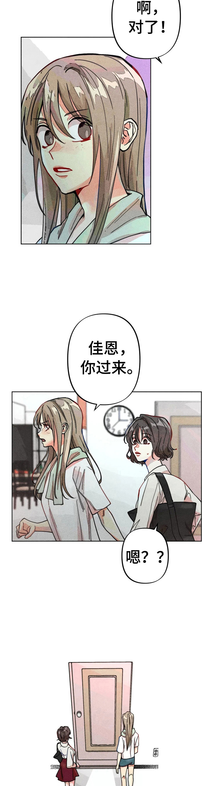 《凝视R》第13章好友来了 第11页