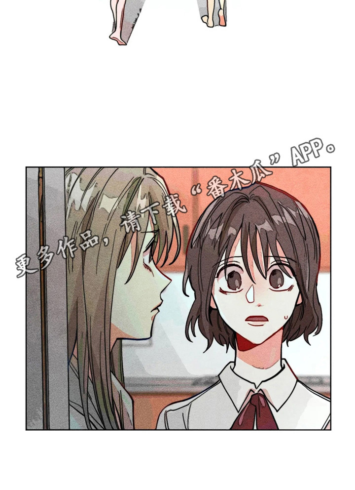 《凝视R》第13章好友来了 第12页