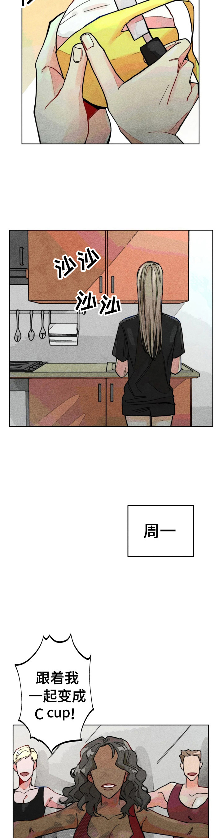 《凝视R》第13章好友来了 第3页