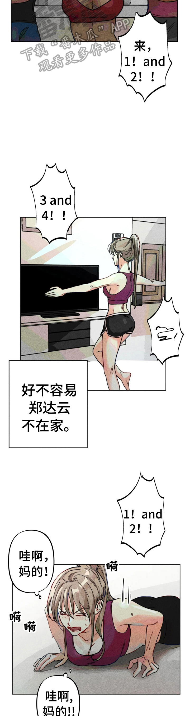 《凝视R》第13章好友来了 第4页