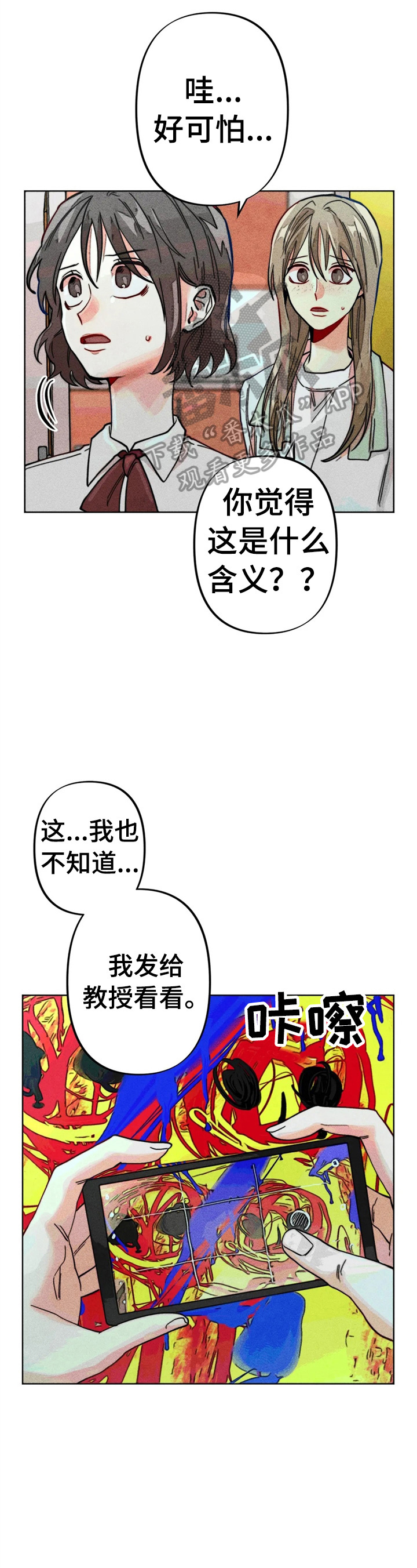 《凝视R》第14章简单的心理测验 第2页