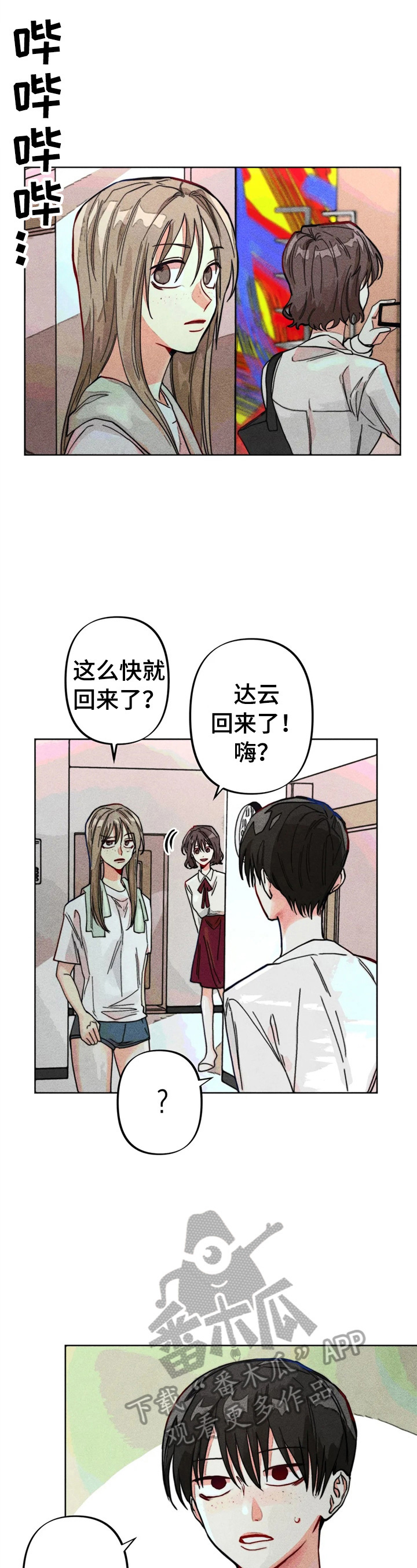《凝视R》第14章简单的心理测验 第3页