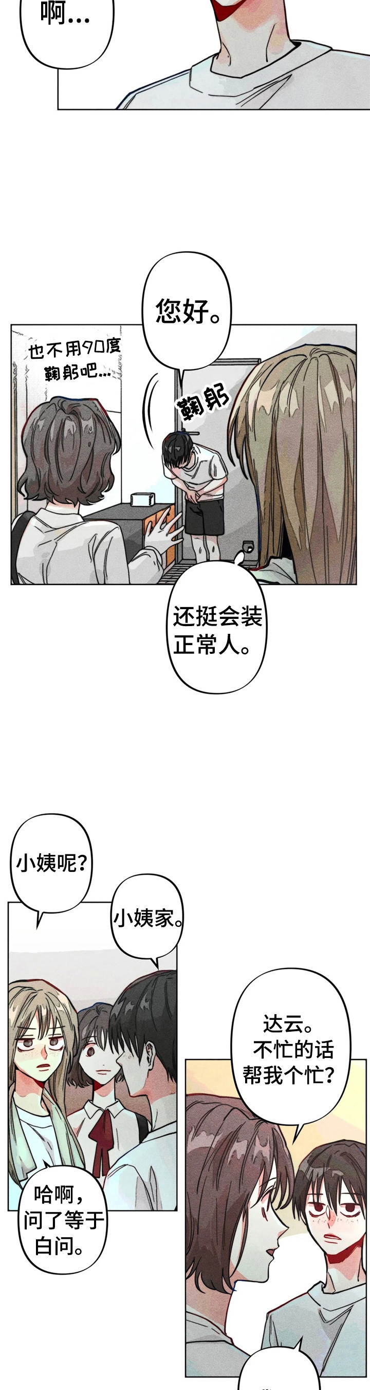 《凝视R》第14章简单的心理测验 第4页