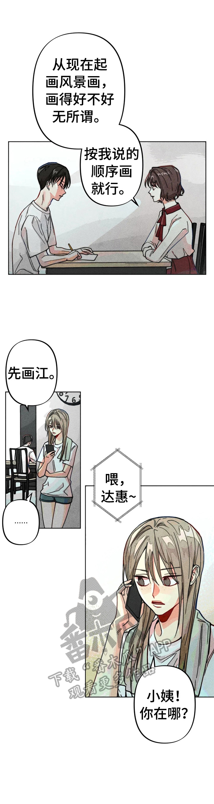 《凝视R》第14章简单的心理测验 第6页